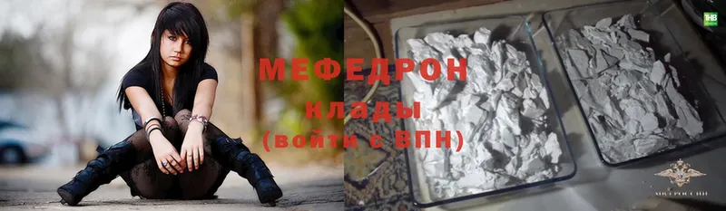 Меф VHQ  Николаевск 